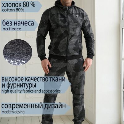 спортивный костюм