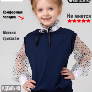 Жилет школьный