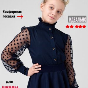 Блузка школьная