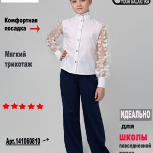 Блузка школьная