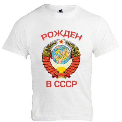 Футболка "Герб СССР"