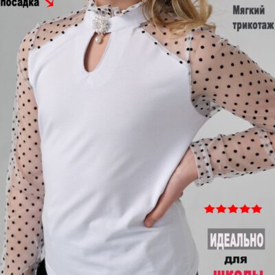Блузка школьная