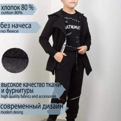 Костюм Галактика с мантией