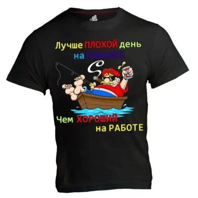 Футболка Рыбалка