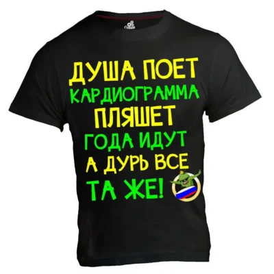 Футболка Шутка