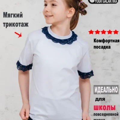 Футболка для девочки для школы с кружевом.